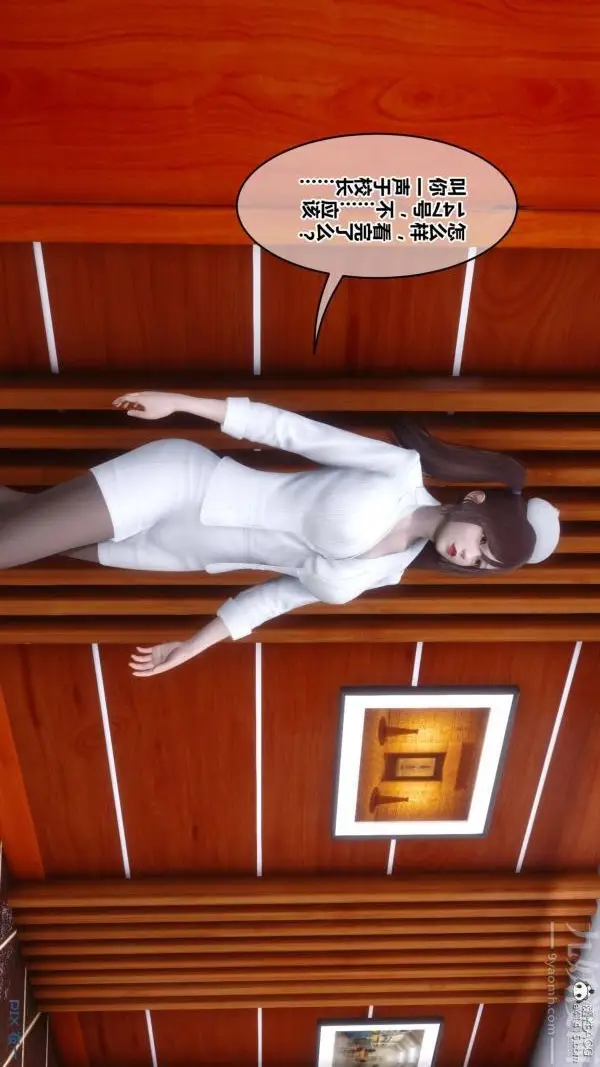 漫画《[3D]秘密》第48章第16张图
