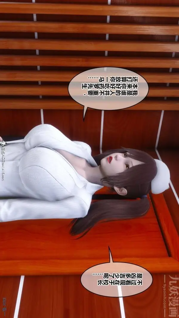 漫画《[3D]秘密》第48章第18张图