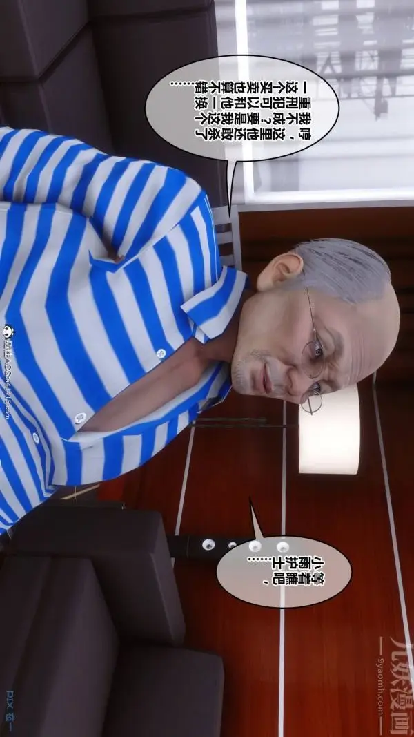 漫画《[3D]秘密》第48章第19张图