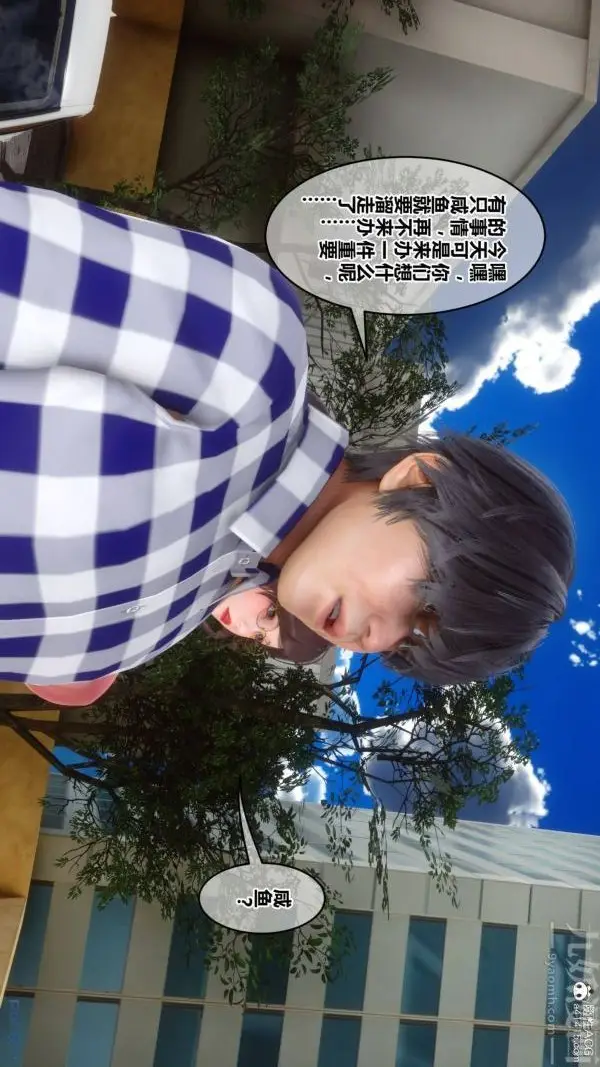 漫画《[3D]秘密》第48章第23张图
