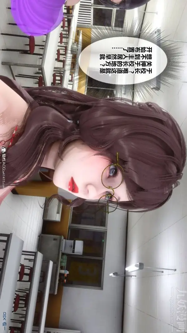 漫画《[3D]秘密》第48章第25张图
