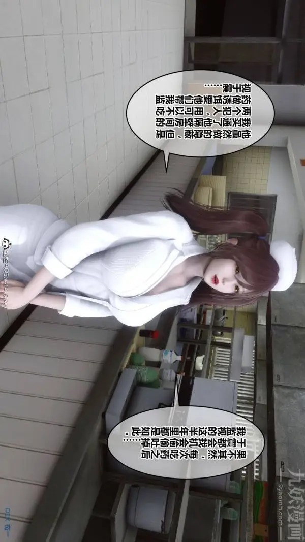 漫画《[3D]秘密》第48章第26张图