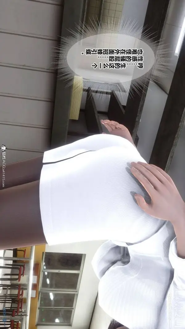 漫画《[3D]秘密》第48章第29张图
