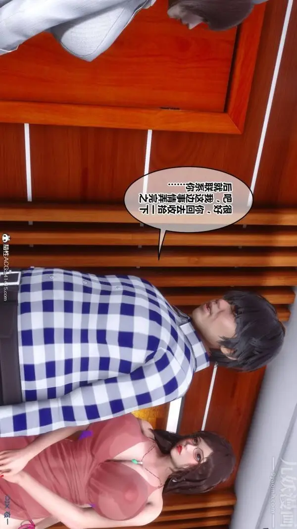 漫画《[3D]秘密》第48章第33张图
