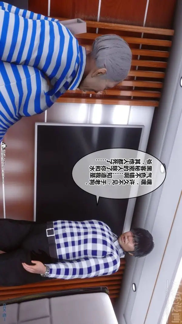 漫画《[3D]秘密》第48章第37张图