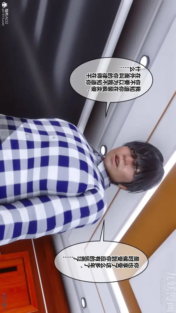 漫画《[3D]秘密》第48章第39张图