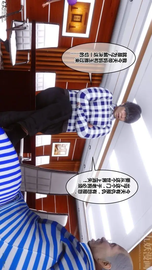 漫画《[3D]秘密》第48章第40张图