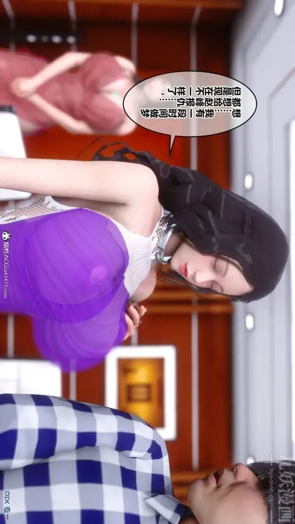 漫画《[3D]秘密》第48章第43张图