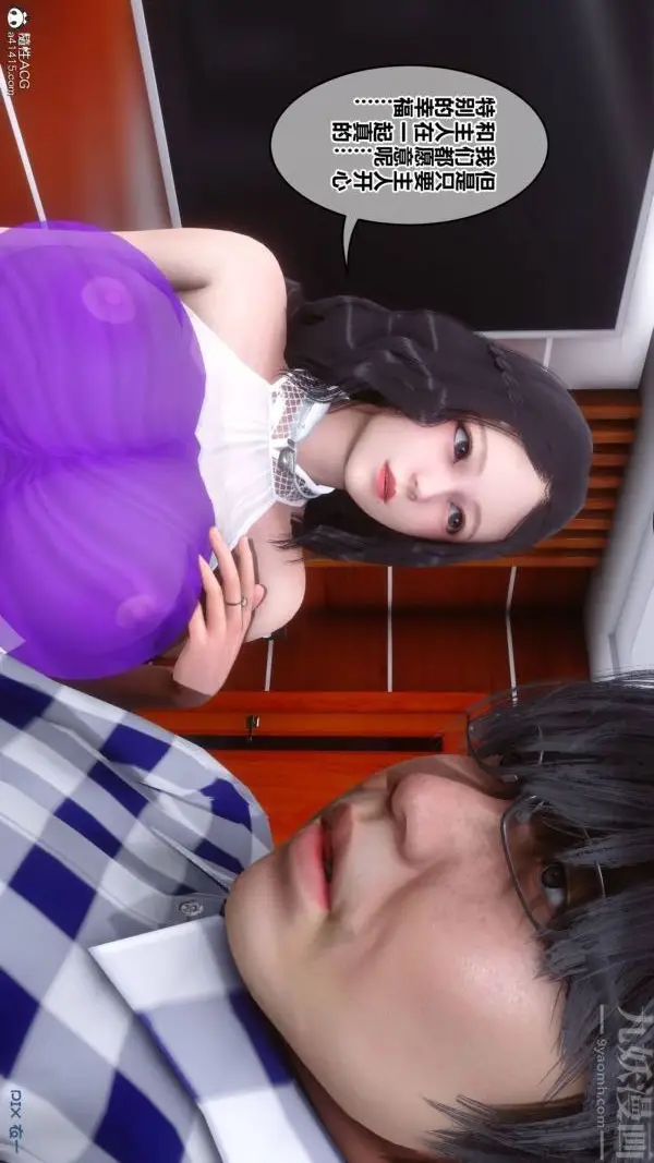 漫画《[3D]秘密》第48章第55张图