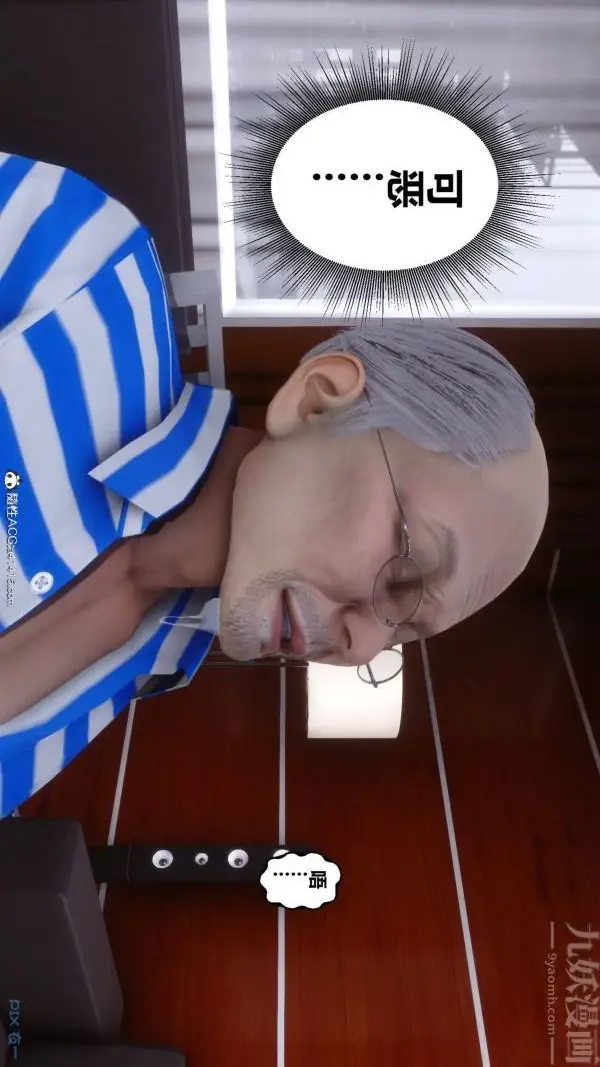 漫画《[3D]秘密》第48章第57张图