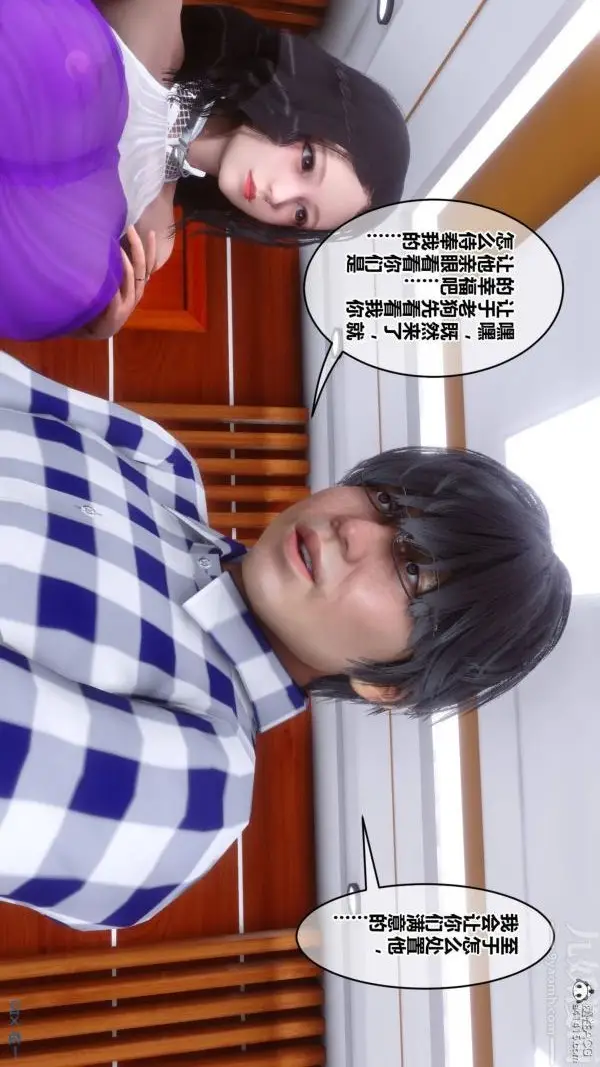 漫画《[3D]秘密》第48章第59张图