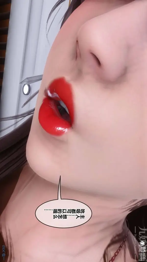 漫画《[3D]秘密》第48章第69张图