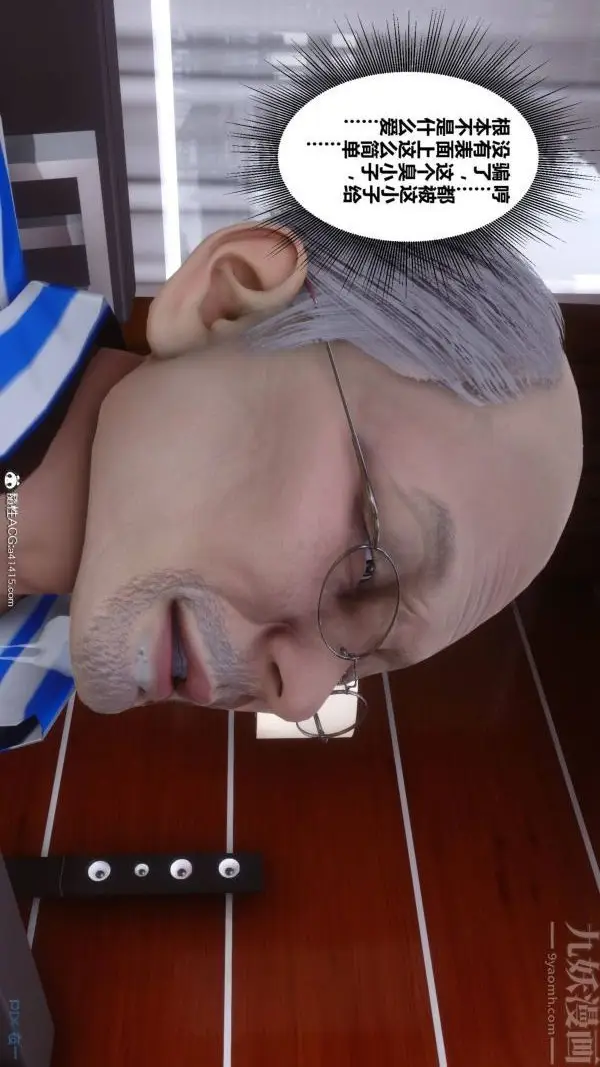 漫画《[3D]秘密》第48章第72张图