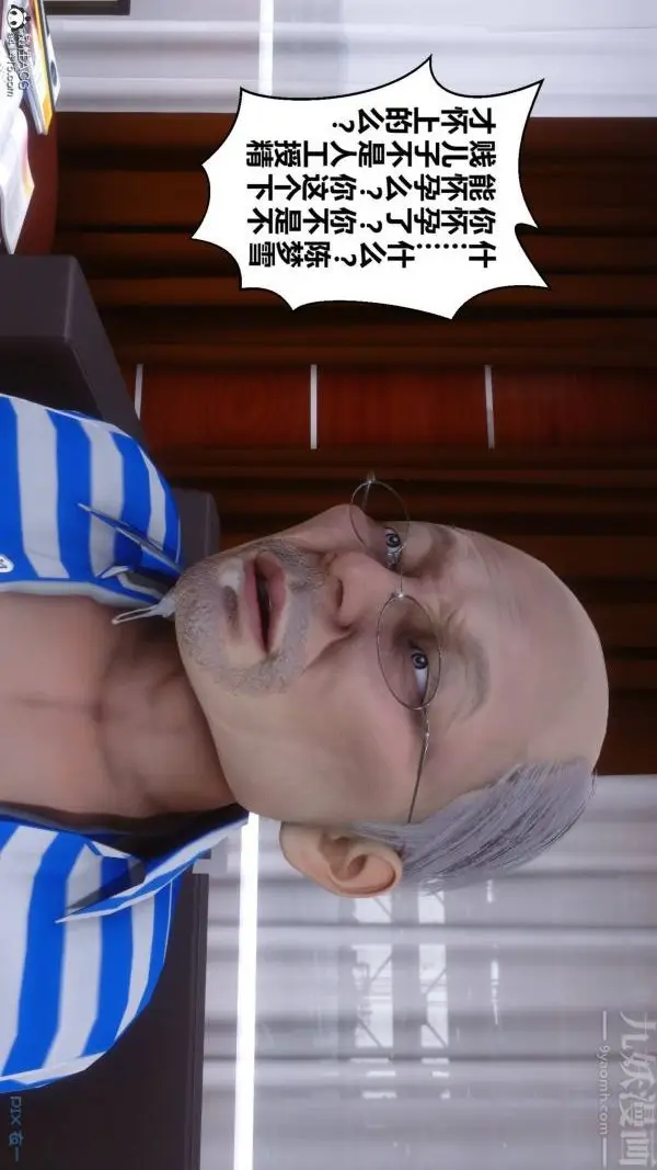 漫画《[3D]秘密》第48章第78张图