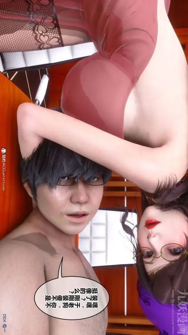 漫画《[3D]秘密》第48章第81张图