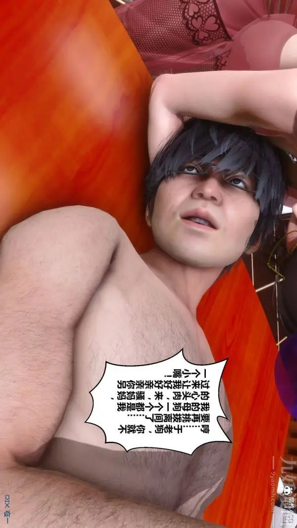 漫画《[3D]秘密》第48章第83张图
