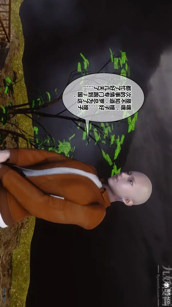 漫画《[3D]秘密》第49章第100张图