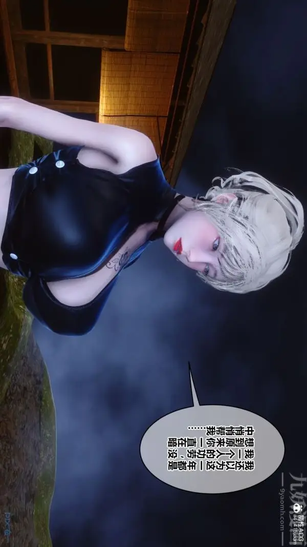 漫画《[3D]秘密》第49章第102张图