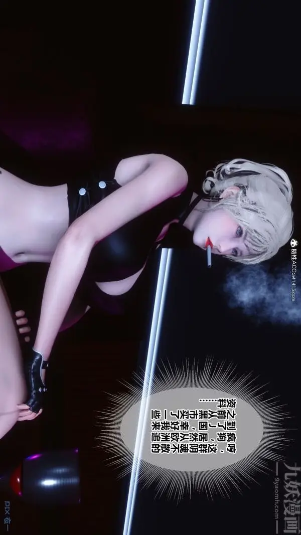 漫画《[3D]秘密》第49章第11张图