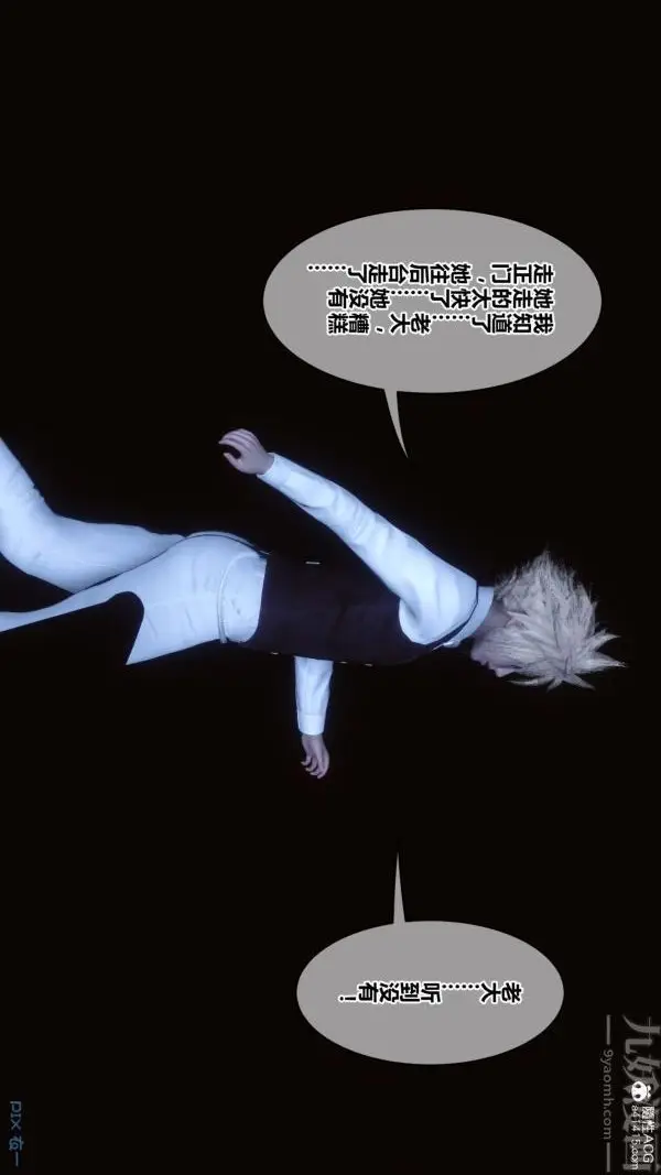 漫画《[3D]秘密》第49章第16张图