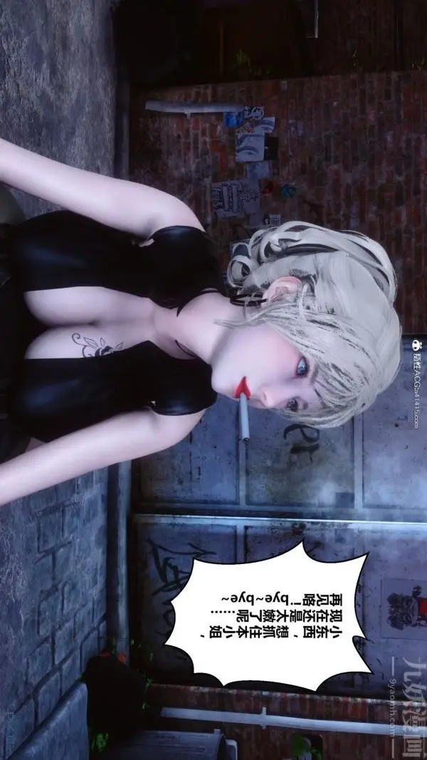 漫画《[3D]秘密》第49章第18张图