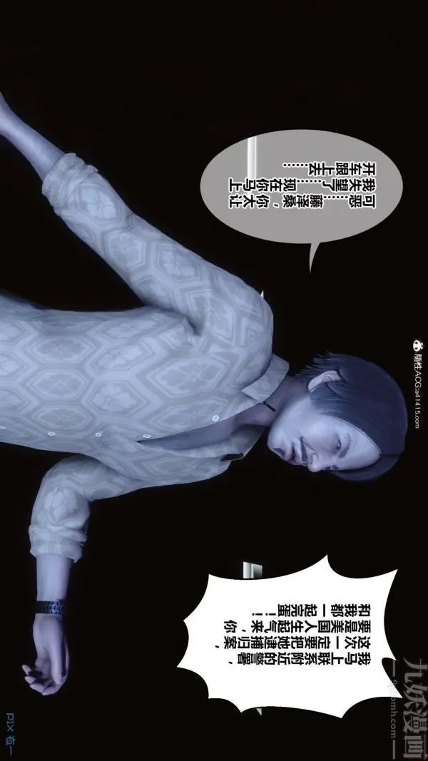漫画《[3D]秘密》第49章第21张图