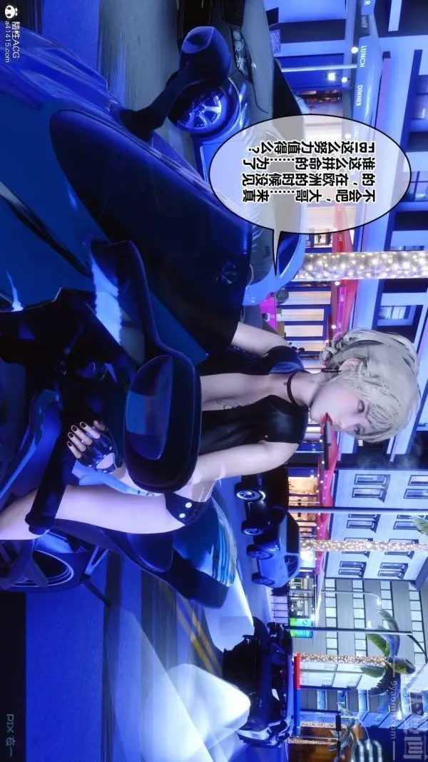 漫画《[3D]秘密》第49章第23张图