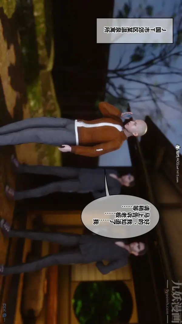 漫画《[3D]秘密》第49章第25张图