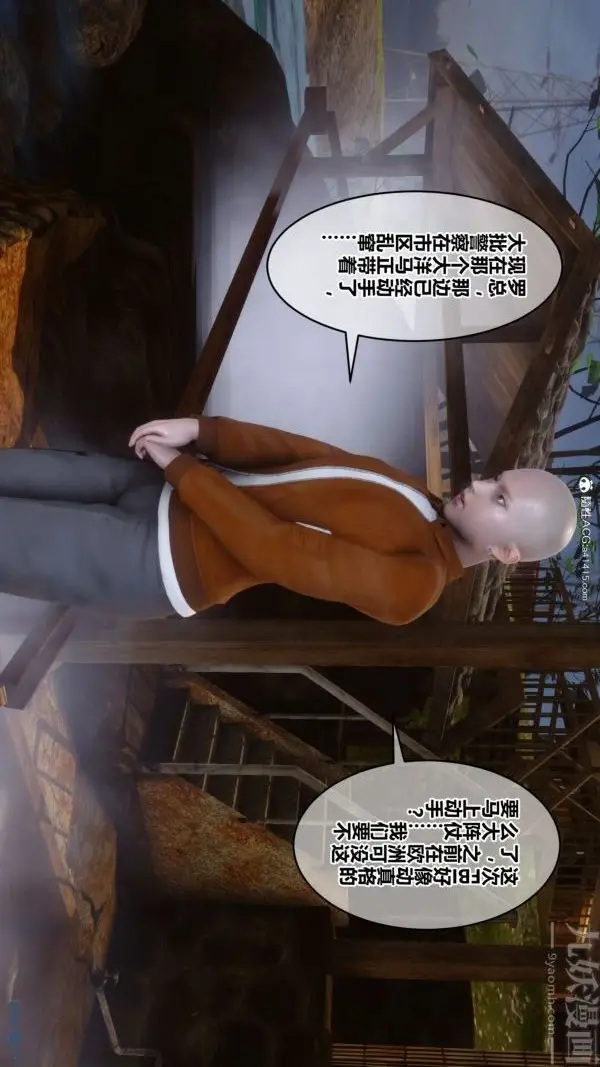 漫画《[3D]秘密》第49章第27张图