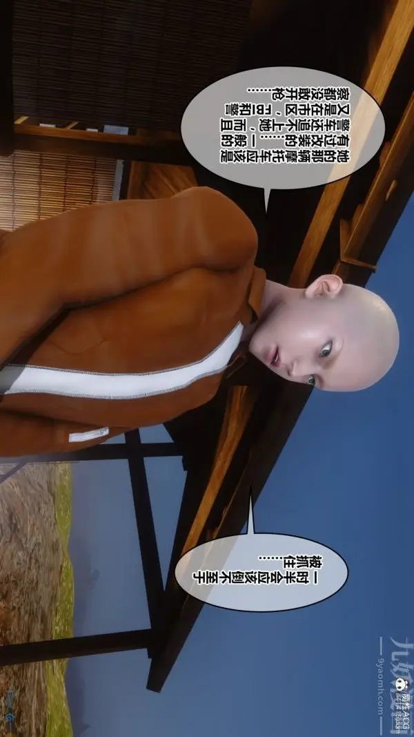 漫画《[3D]秘密》第49章第29张图