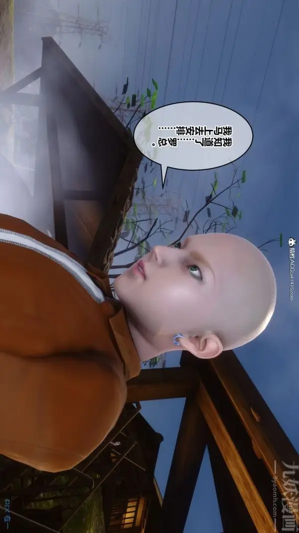漫画《[3D]秘密》第49章第31张图