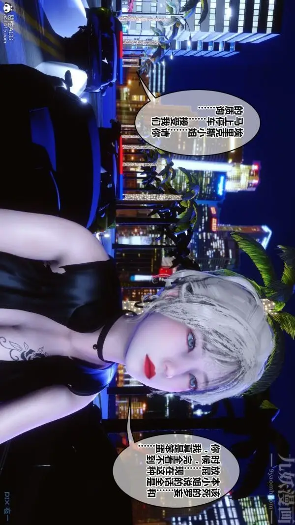 漫画《[3D]秘密》第49章第33张图