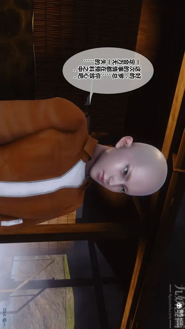漫画《[3D]秘密》第49章第38张图