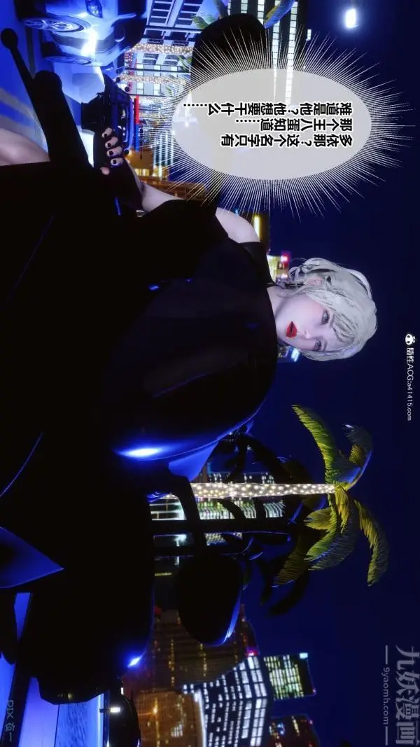漫画《[3D]秘密》第49章第41张图