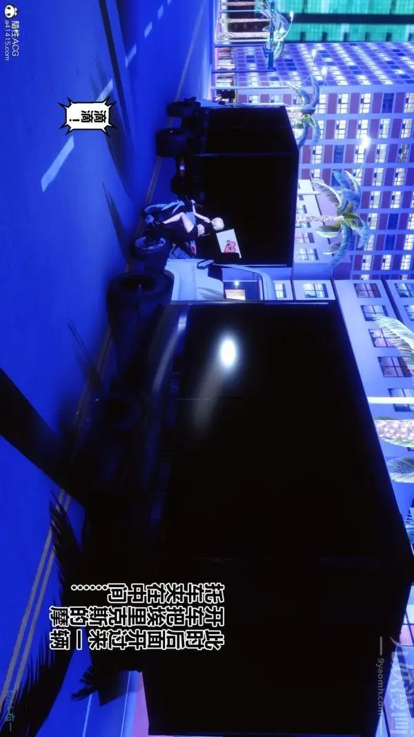 漫画《[3D]秘密》第49章第42张图