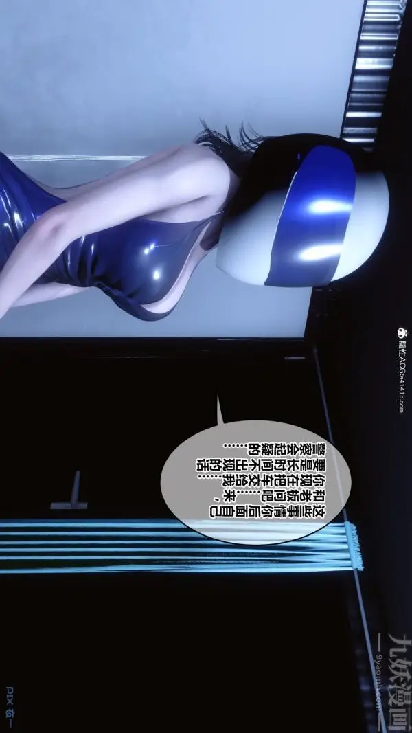 漫画《[3D]秘密》第49章第47张图