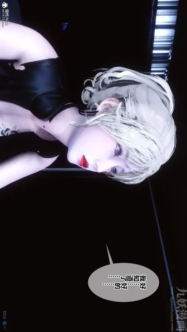 漫画《[3D]秘密》第49章第48张图