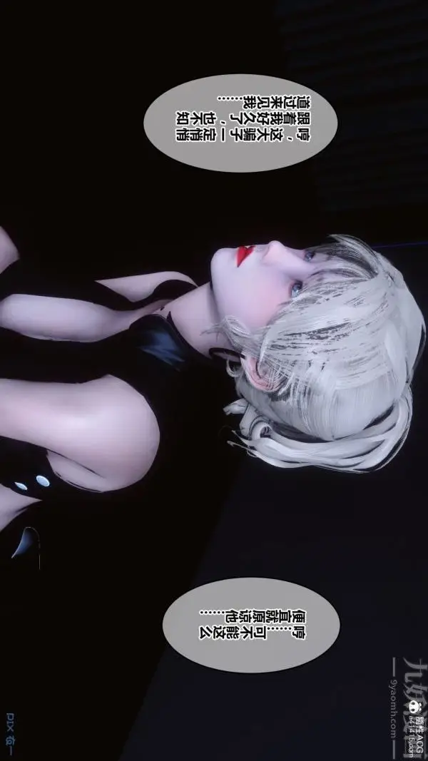 漫画《[3D]秘密》第49章第53张图