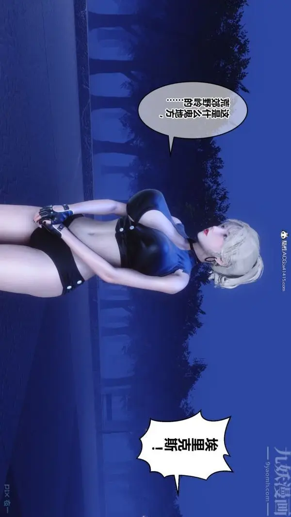 漫画《[3D]秘密》第49章第55张图