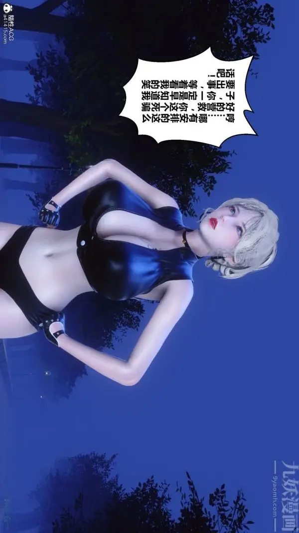 漫画《[3D]秘密》第49章第59张图
