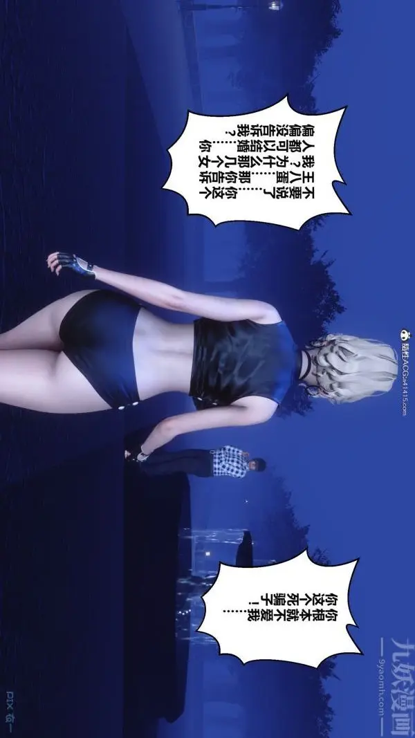 漫画《[3D]秘密》第49章第61张图
