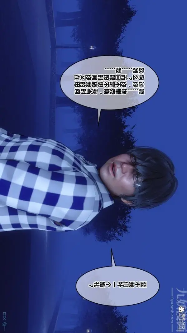 漫画《[3D]秘密》第49章第62张图