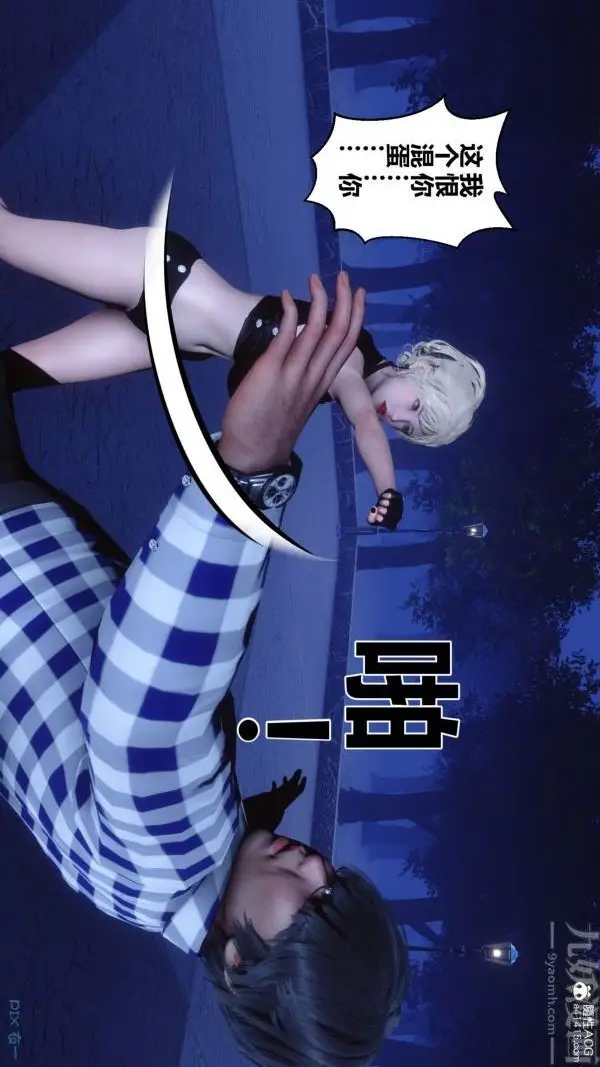 漫画《[3D]秘密》第49章第64张图