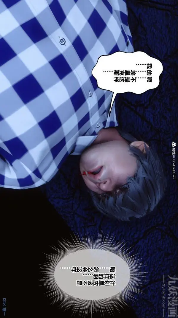 漫画《[3D]秘密》第49章第65张图