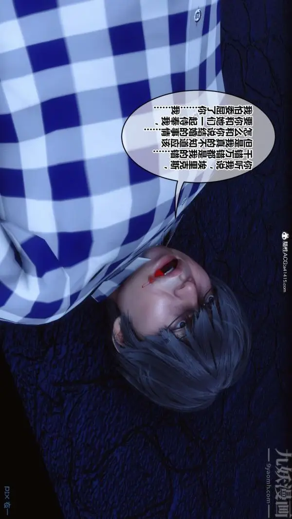 漫画《[3D]秘密》第49章第66张图