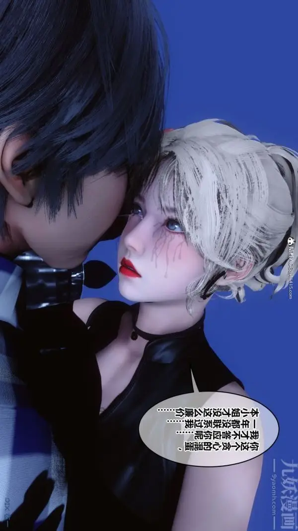 漫画《[3D]秘密》第49章第69张图