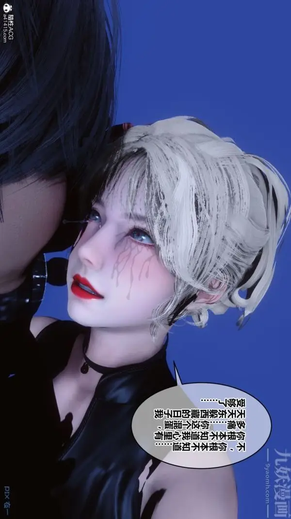 漫画《[3D]秘密》第49章第71张图