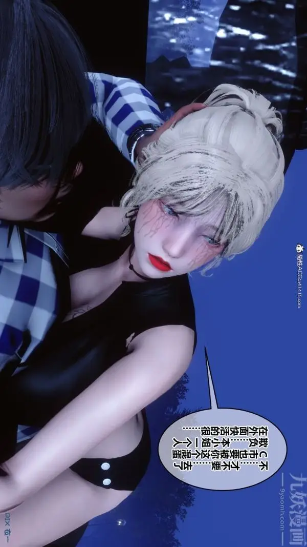 漫画《[3D]秘密》第49章第73张图
