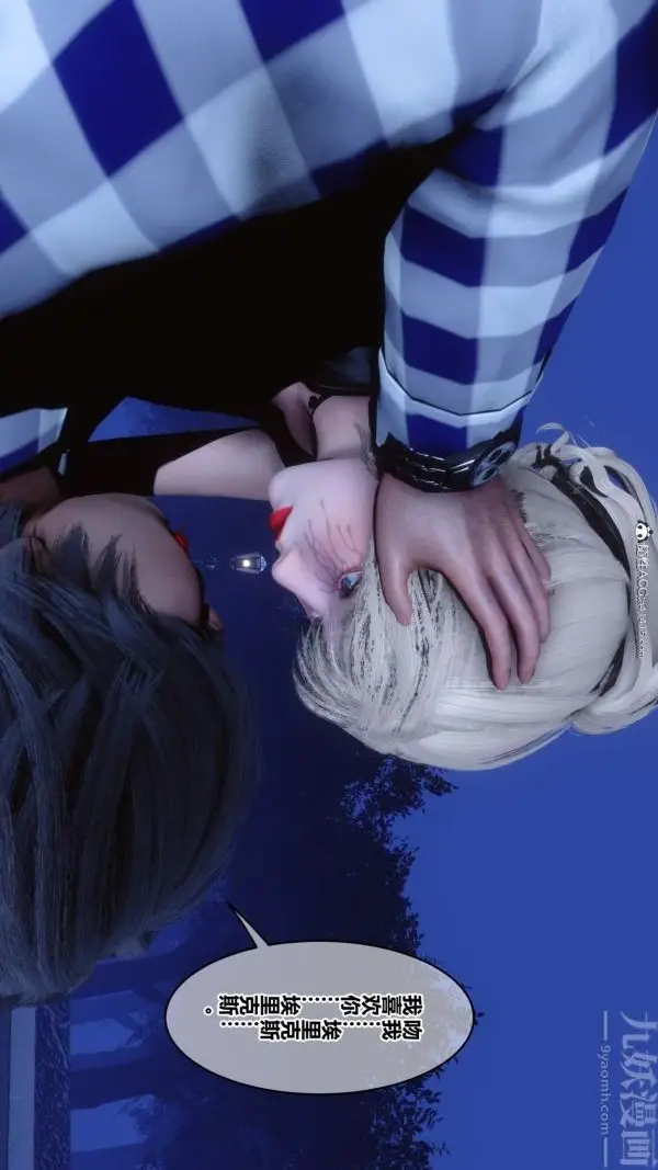 漫画《[3D]秘密》第49章第74张图