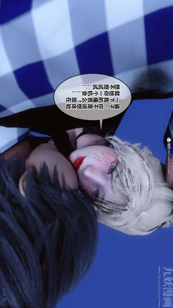 漫画《[3D]秘密》第49章第80张图